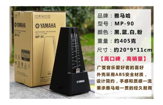 May-Dap-Nhip-Yamaha-Yamaha-MP90-Metronome-Dem-nhip-23.jp